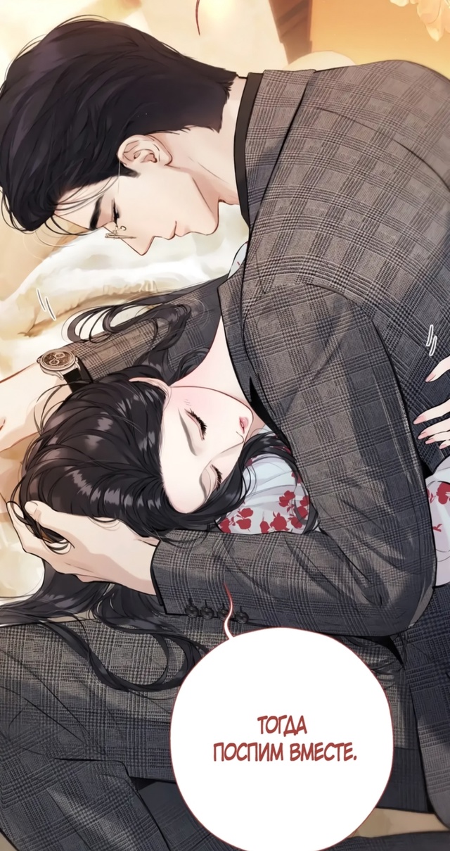 #Опрометчивый_флирт
#Случайная_любовь
#Hexe@manga_hwa