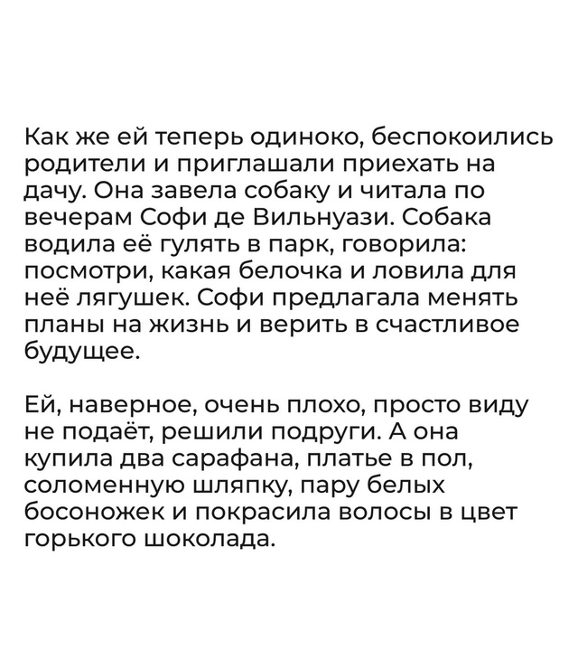 Люблю..