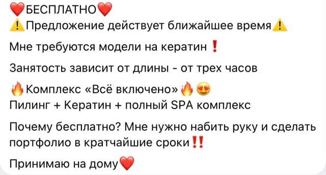БЕСПЛАТНО❤️