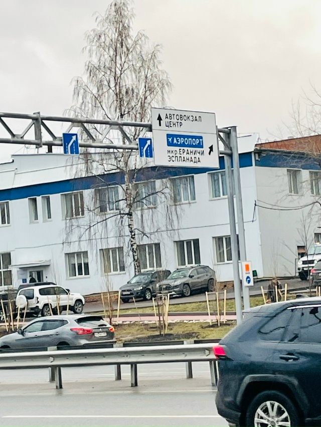 Знаки у «Бирюсы» на шоссе Космонавтов .. странно 🤔 как ...