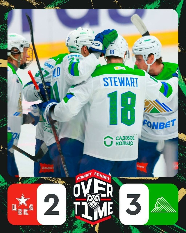 💚«Салават Юлаев» в гостях обыграл столичный «ЦСКА» п?...