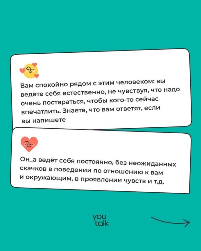 Знаки, которые укажут на здоровые отношения: