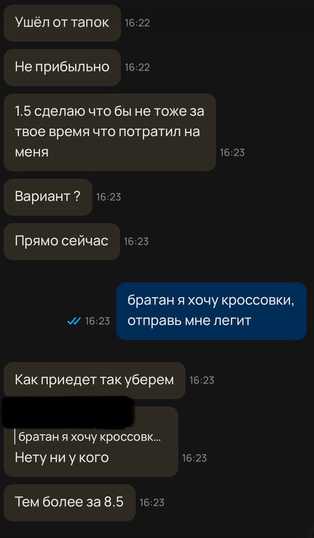 Продал жопу за 2к ресейл