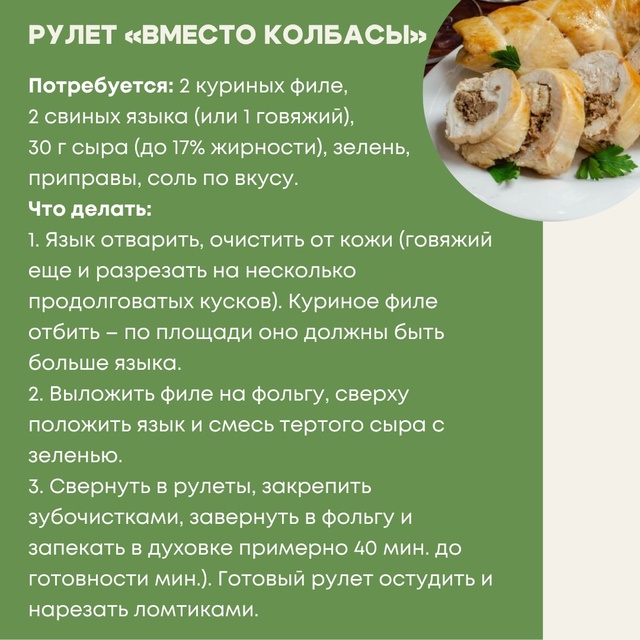 #Рецепты Куриная колбаса
Потребуется: 1 курица (целиком...