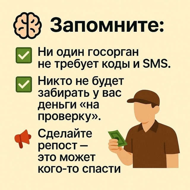 Полиция предупреждает!
❗️ Осторожно! Мошенники❗