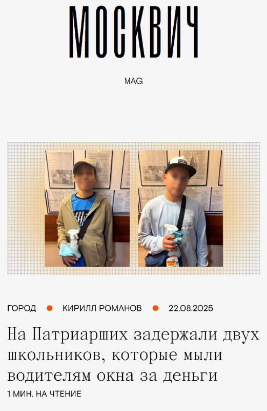 Обалдеть, подросток из Зеленограда на Патриках зарабатывает по 25 000₽ в день на мойке фар. Большая