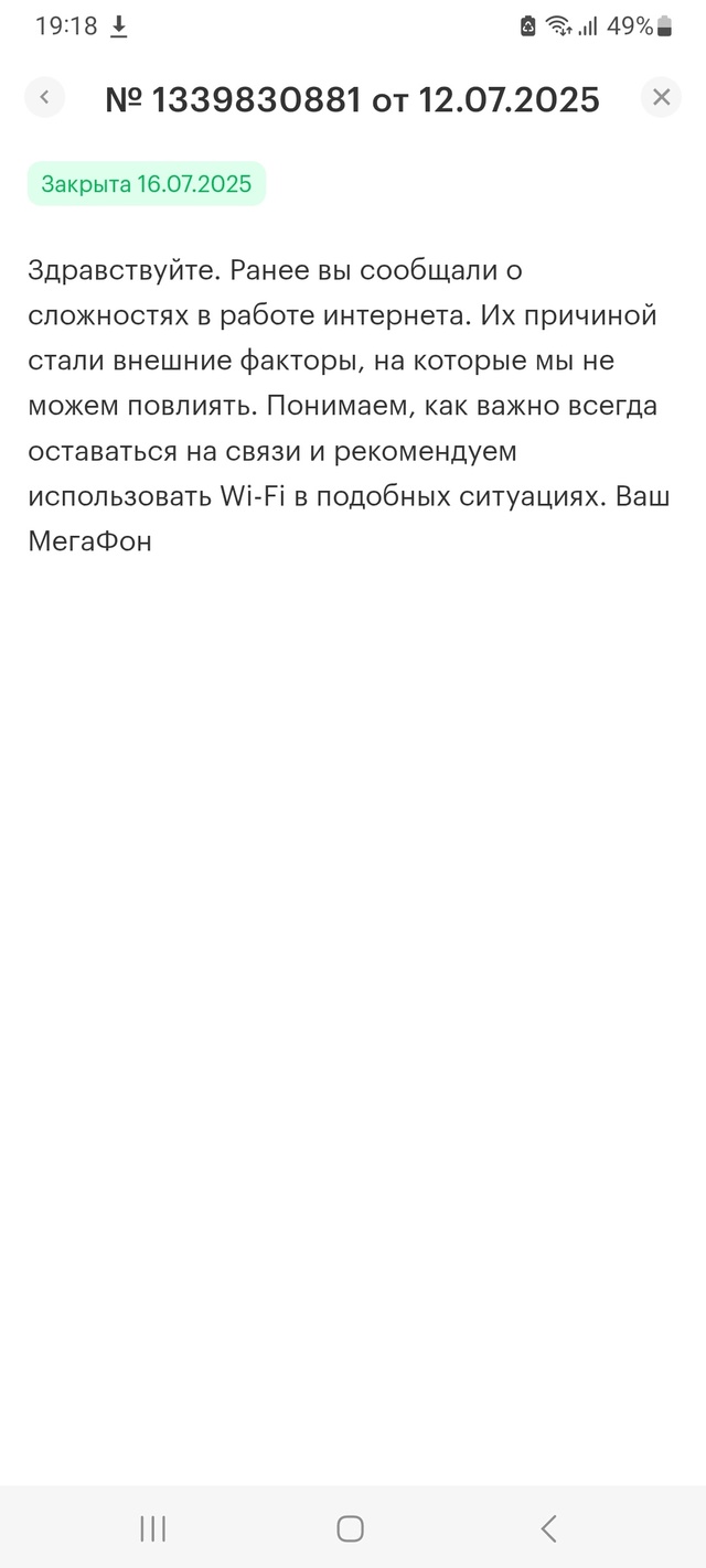 Согласно п. 39 Правил оказания телематических услуг свя...