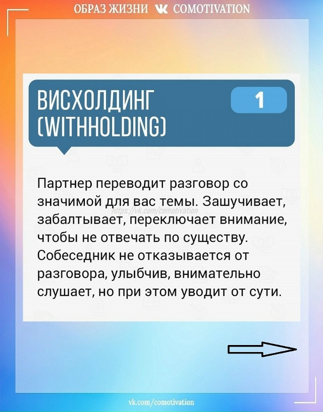 Как нами манипулируют.