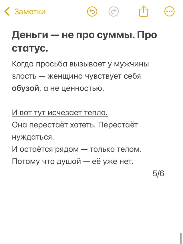 Она не просит “из слабости”💔
Она просит — когда всё ?...