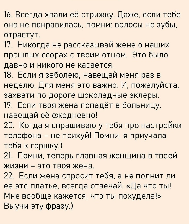33 НАВЯЗЧИВЫХ СОВЕТА МАМЫ СВОЕМУ ЖЕНИВШЕМУСЯ СЫНУ