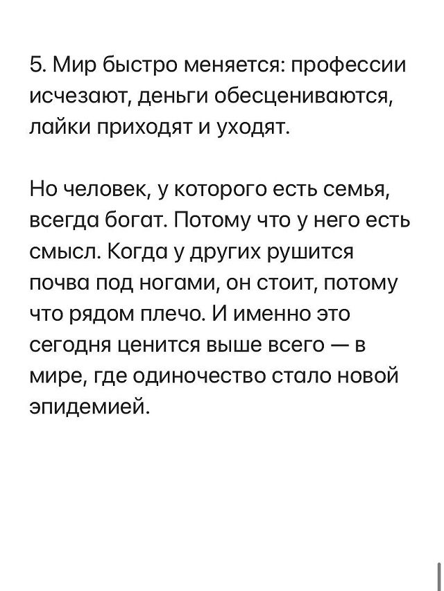 Просто золотые слова на все времена