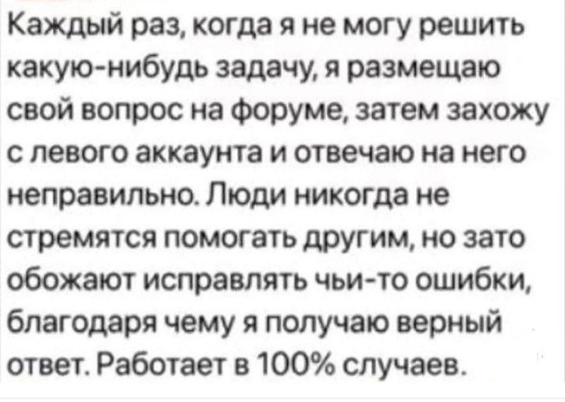 Работает не только с кодом.
Берите на вооружение 😉
ChatGPT