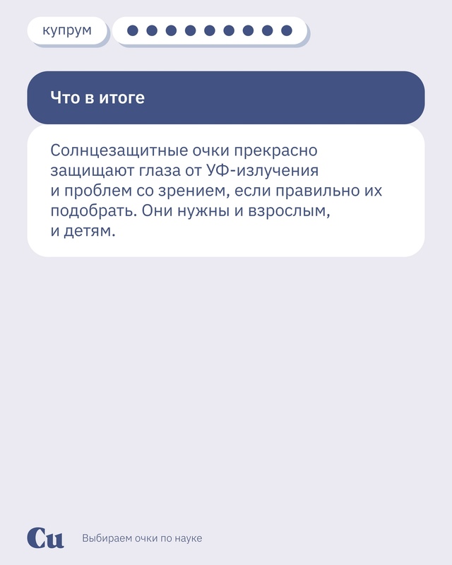 😎 Солнцезащитные очки — это не только стиль, но и необ...