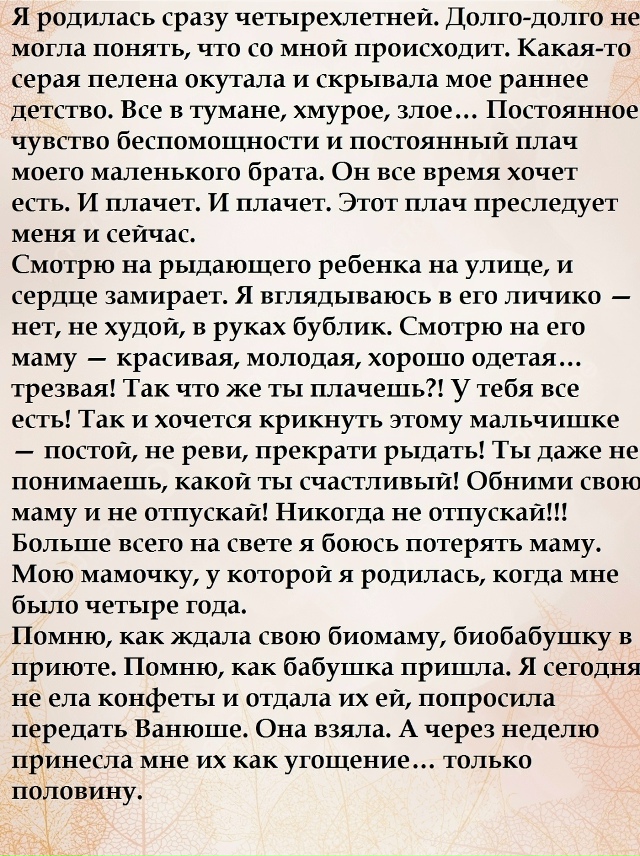 Пронзительный рассказ 13-летней Маши Афанасьевой из Кр?...