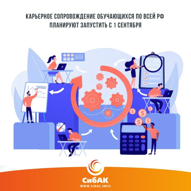 Минтруд России подготовил порядок взаимодействия слу?...