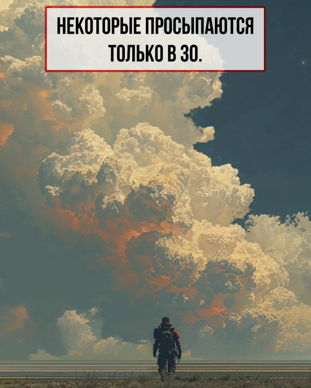 Жизнь начинается не с понедельника, а с осознания.