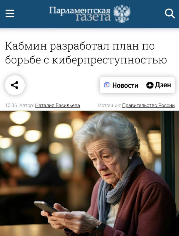 ⚡️В России окончательно умер свободный интернет — власти утвердили новый план «борьбы с киберпреступ