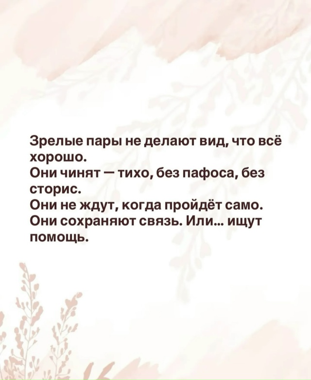 Любые отношения должны быть, в первую очередь, счастли?...