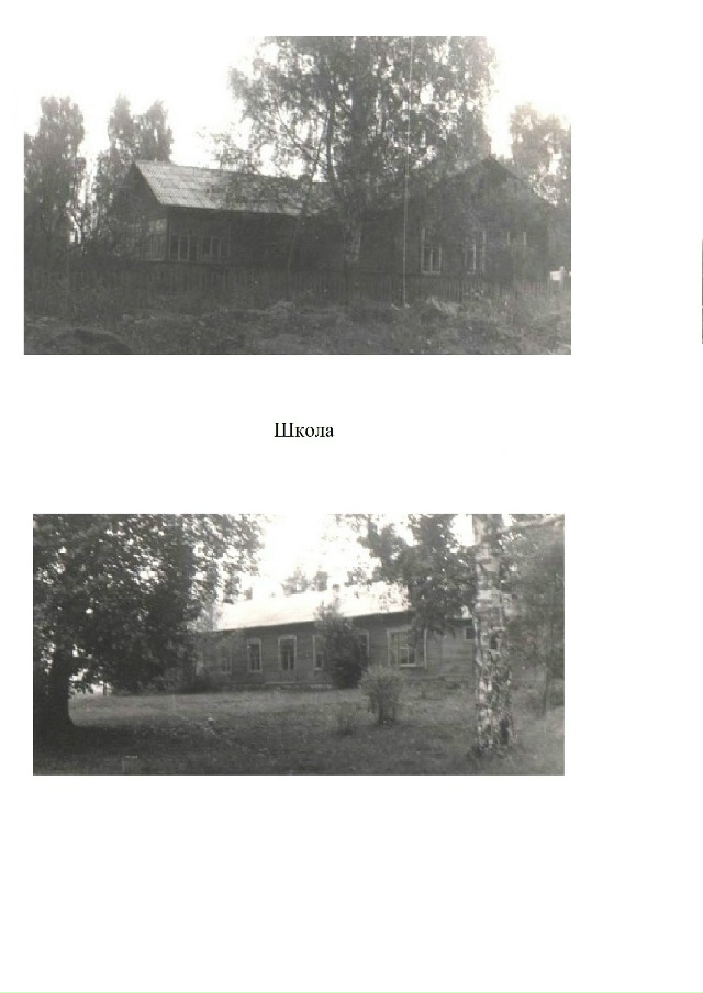 Дорогие земляки! Буду благодарна за фото школы в п.Шурк...
