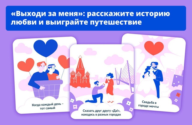 Саратовцам предлагают рассказать историю своей любв?...
