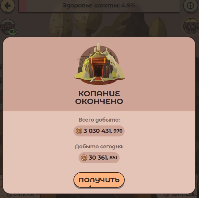 #Labrador 🐶
Не забываем каждый день копать шахту. Я уже сходил и забрал 18$ ✅
Продолжается набор в