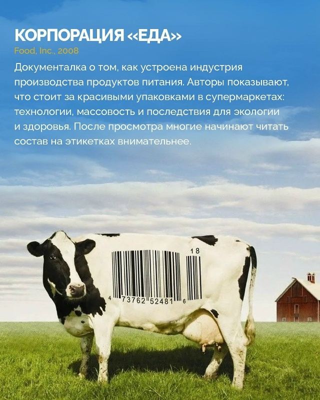 10 обсуждаемых документальных фильмов, которые будут в?...