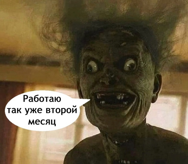 Да таким и отпуск не нужен
