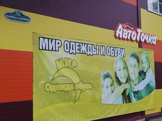 Магазин 