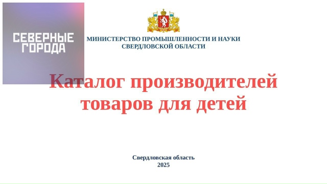 ⚡В рамках мероприятий по развитию индустрии детских т...