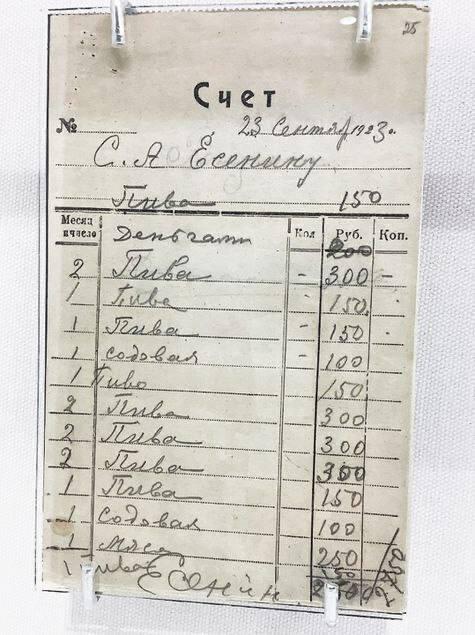 В сети вирусится счёт Сергея Есенина из ресторана от 23 сентября 1923 года
Настоящий пивозавр.