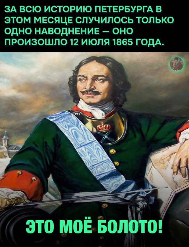 ⚡Завтра Питер уйдёт под воду - такого не случалось уже ...