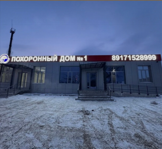 Выражаем искреннюю благодарность Похоронному Дому 1 и...