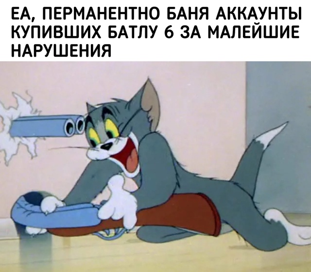 1984: ЕА угрожает пермачом во всех играх компании за мат ?...