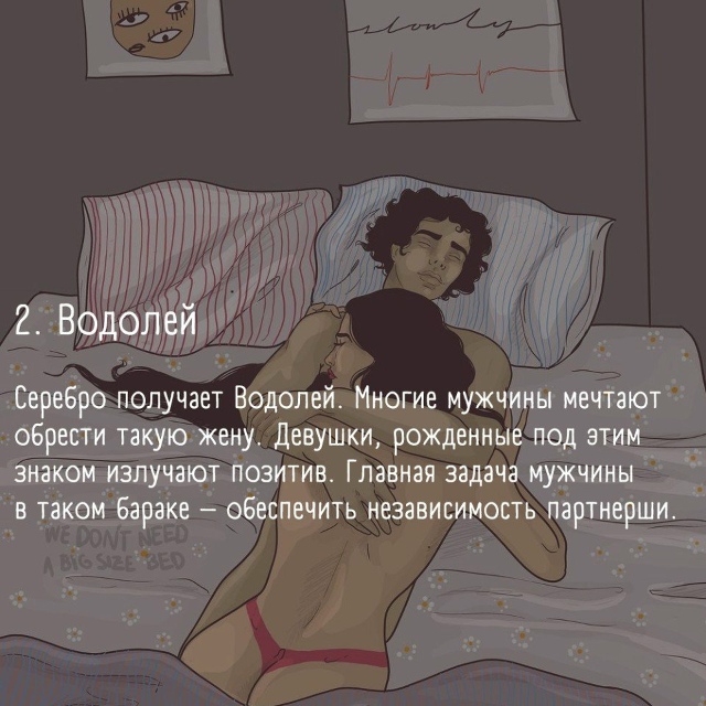 А какая ты жена по знаку зодиака?
Часть 2?
p.s. первая ча...