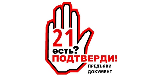 ⚡️В России хотят запретить продажу алкоголя до 21 года...
