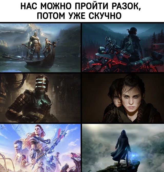 Бесконечность не предел!
Самые реиграбельные игры со ?...