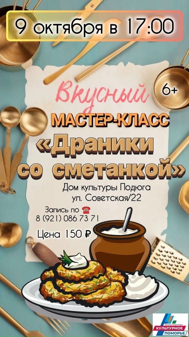 Все в Подюгу на драники! 😋