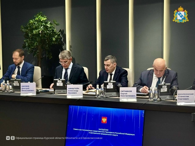 🇷🇺 Губернатор Курской области Александр Хинштейн пр...