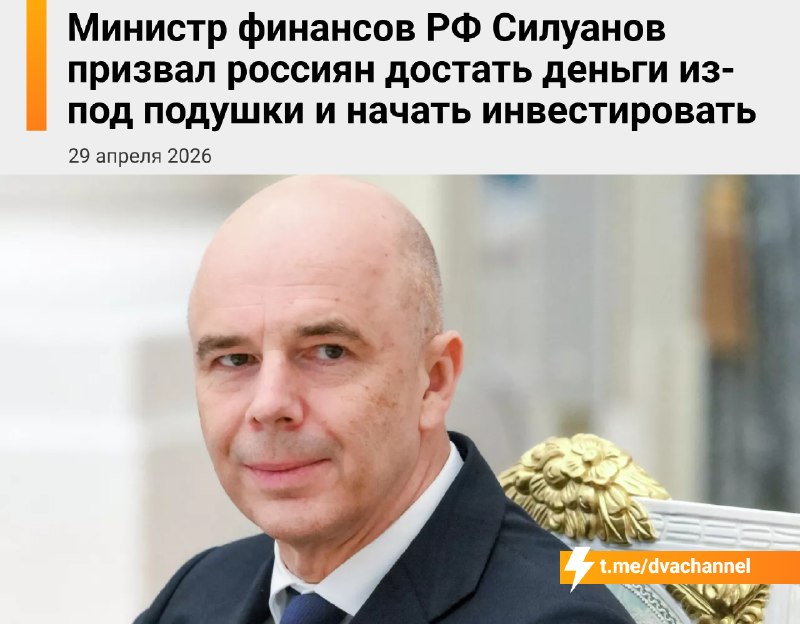 Деньги под подушкой просто сгорают и не приносят пользы — их надо вливать в экономику, заявил глава