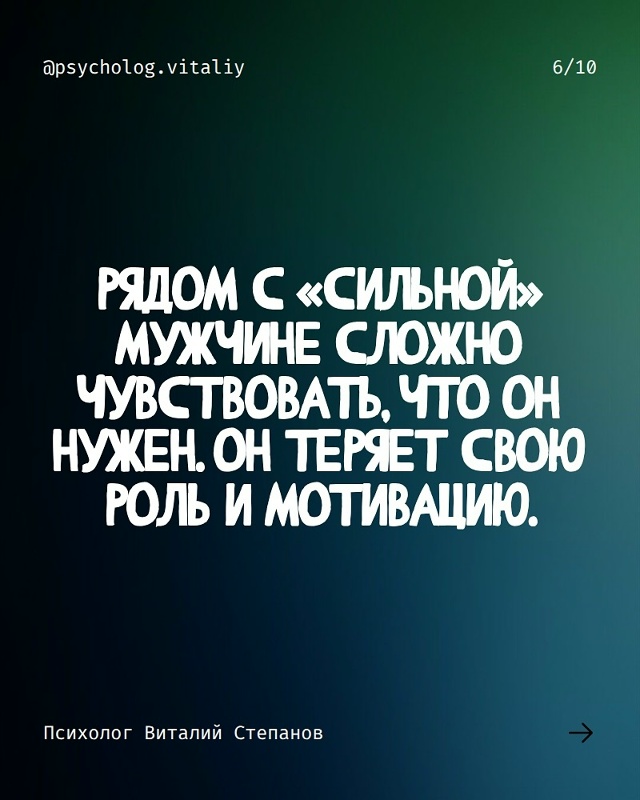 Мужчина перестаёт вкладываться не потому, что он “пло?...
