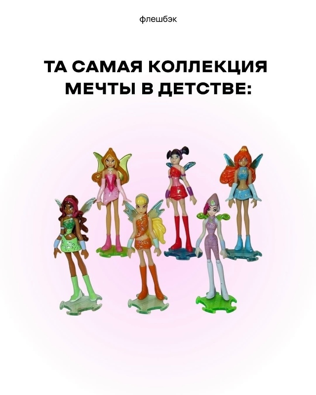 Что собирал из этого в детстве?