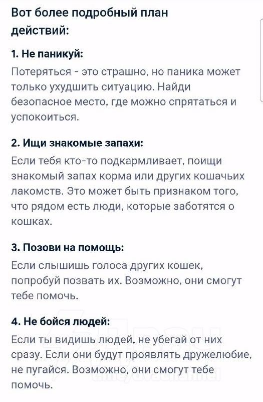 Наконец-то поисковая нейросеть гугла выдала реально полезный совет