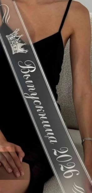 Для Вас!
-Выпускные ленты;
-Колокольчики;
-Бантики на ёл?...