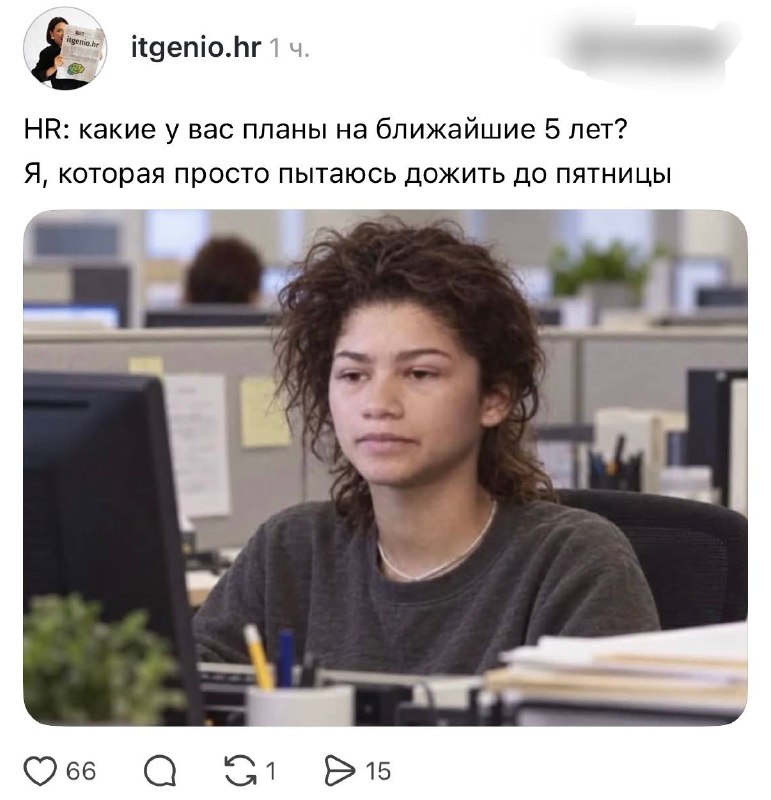 Ну мы 😭
