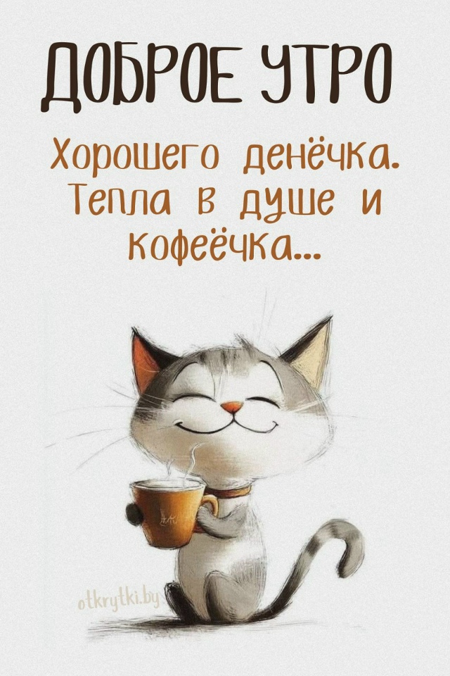 Всем добра🙂