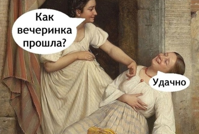 Меня бы хоть раз на такую тусу позвали