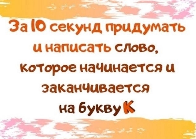 ❗Вечеpний интерактив 😉
🚀 Поехали!