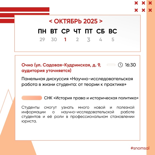 Новая неделя — новые мероприятия! ?
Мы возвращаемся...