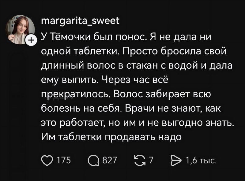 Помянем