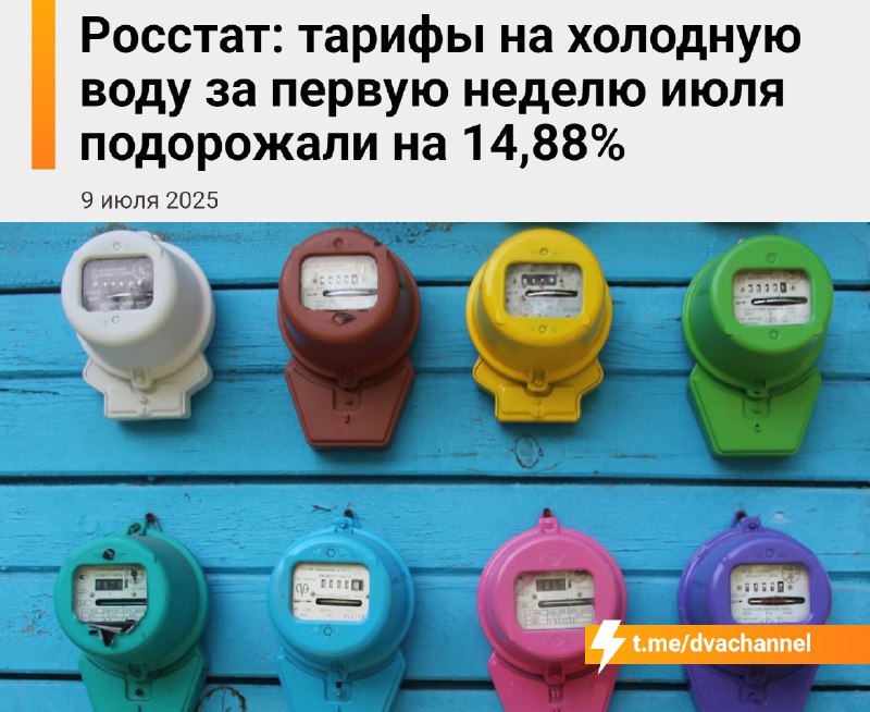 Воду лить не бросим
